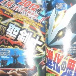 quesque dicen los que le saben al japonesio que el mero mero machín de la tercera versión será este pelao'