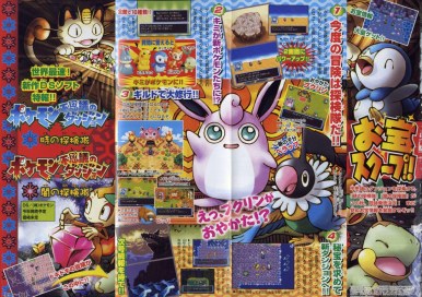 Scan de la revista CoroCoro de Junio