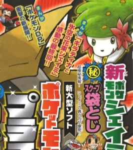 Coro Coro Scan Junio HQ2