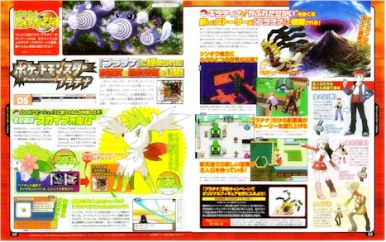 famitsu tambien habla de shaymin s