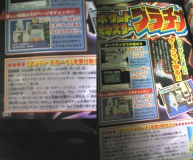 CoroCoro Member Card